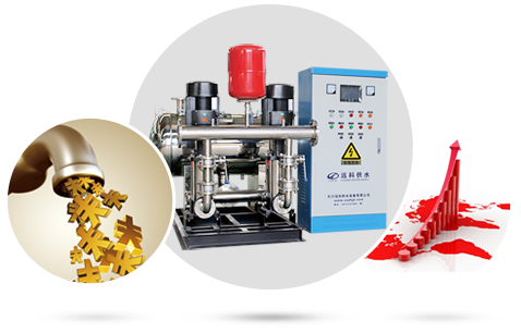 無負壓供水設備廠家_遠科供水性價比優(yōu)勢